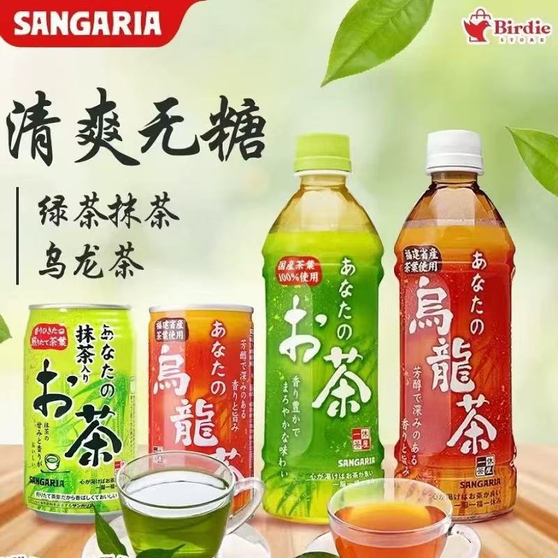 日本进口sangaria一休茶屋清凉绿茶饮料三佳利烘焙茶茉莉花路易茶