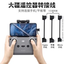 �m��DJI�󽮕�SPARK��MAVIC PRO Air mini�b�����������֙C�D�Ӿ�