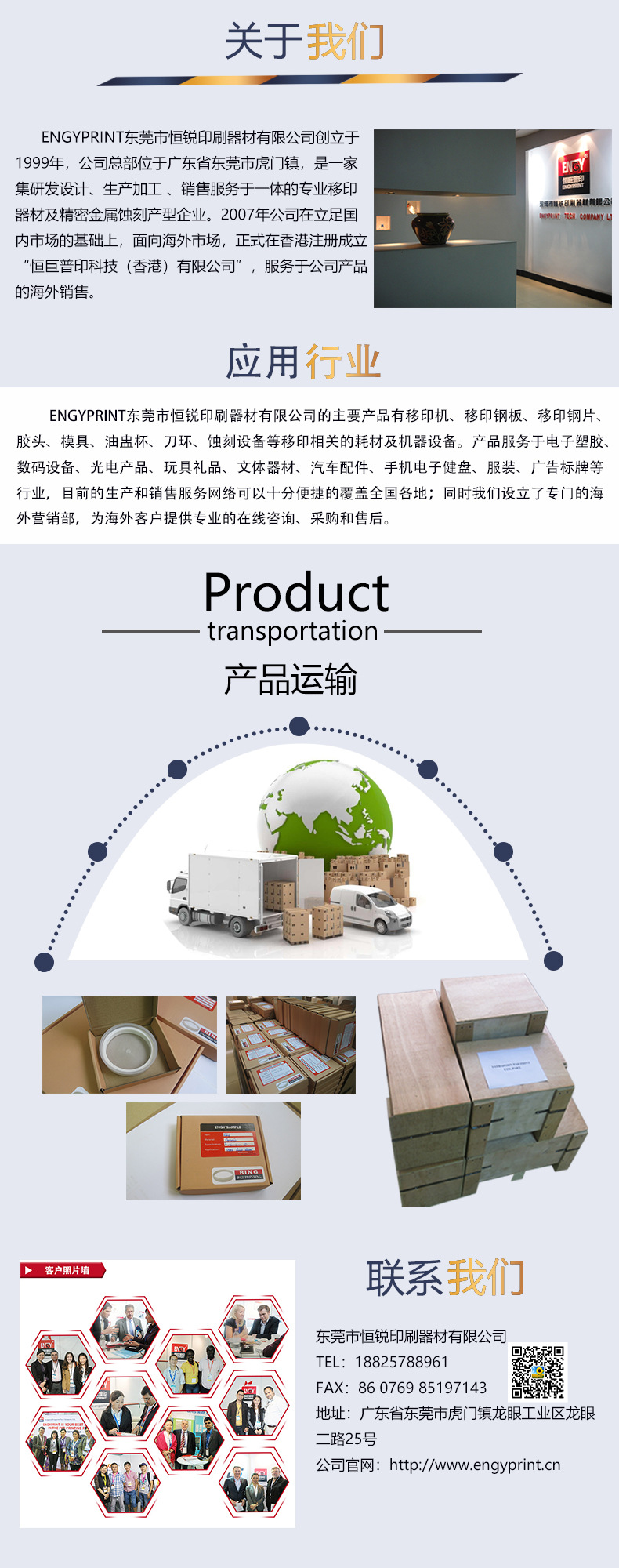 关于我们详情