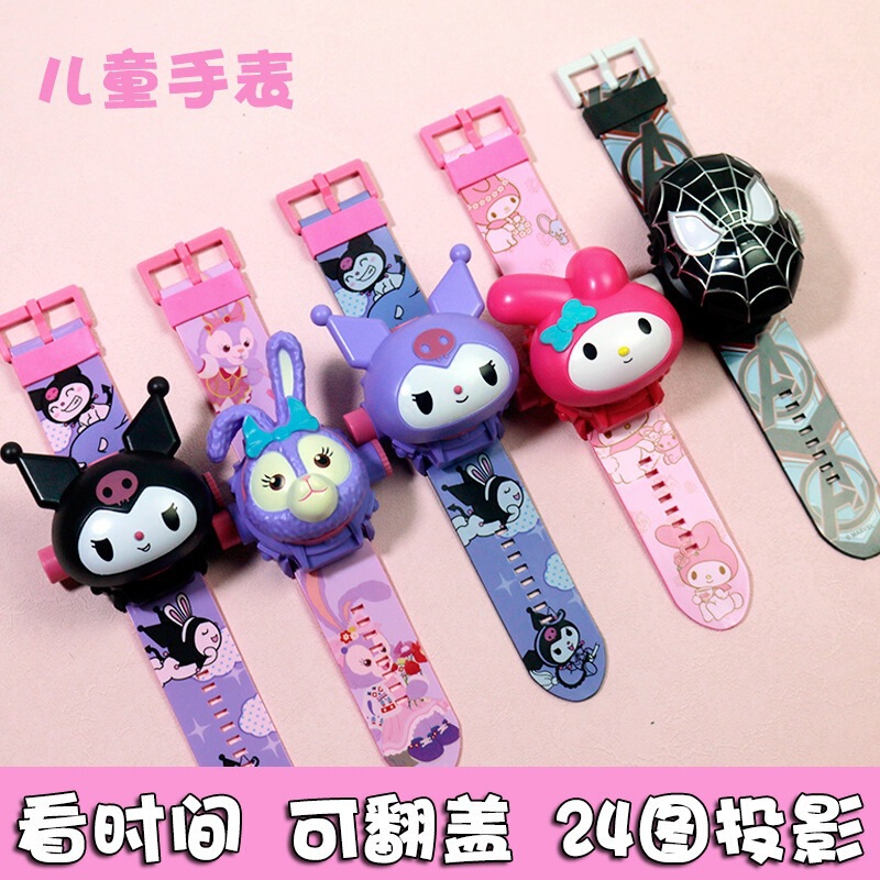 Cross-Border Cartoon Children's Electronic Watch Flip Projection Ultraman Spider-Man Sanrio Kuromi Gift Toy Cross-Border Cartoon Children's Electronic Watch Flip Projection Ultraman Spider-Man Sanrio Kuromi Gift Toy