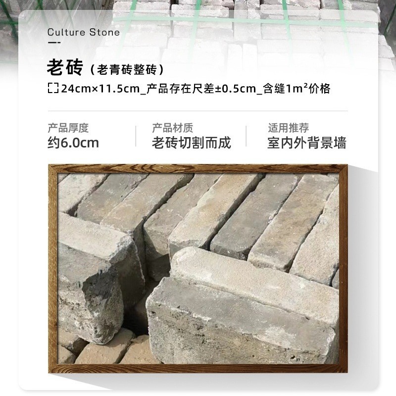 Ladrillos culturales, ladrillos rojos antiguos para construir casas, paredes de fondo de ladrillos azules antiguos, azulejos de pared exterior de villa de piedra cultural, rebanadas de ladrillos rojos retro