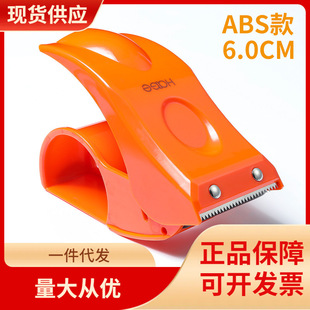 DHZ office warehouse packing and sealing machine tape stainless steel metal ABS cutter durable packing and sealing machine batch