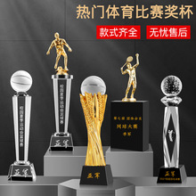 羽毛球足球篮球水晶奖杯创意射手体育运动会比赛奖牌奖品
