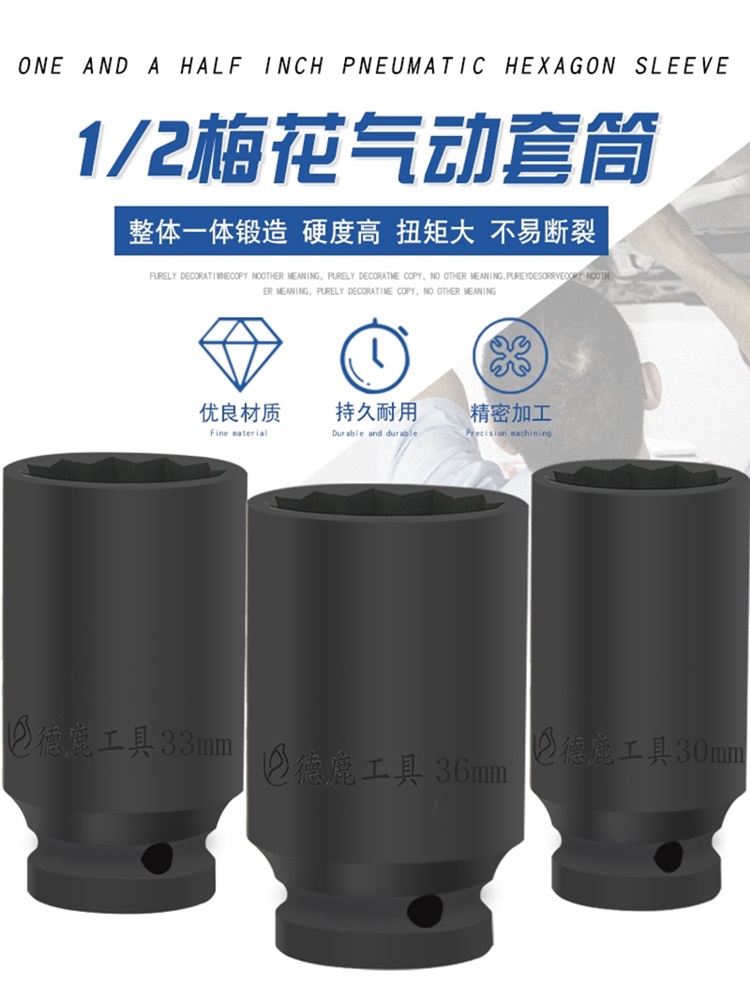 1/2寸加长梅花套筒电动扳手小风炮大飞套头12角花角套头板头加深