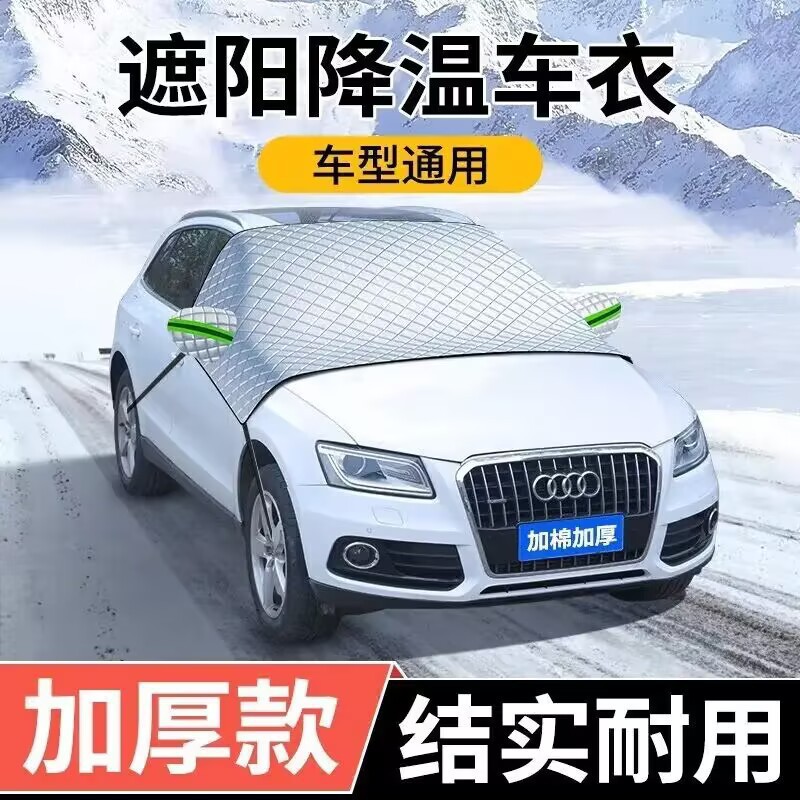 Fábrica directa para automóviles sombrilla de nieve frontal cubierta de parabrisas anticongelante sombrilla anti-congelamiento sombrilla gruesa para automóviles sombrilla