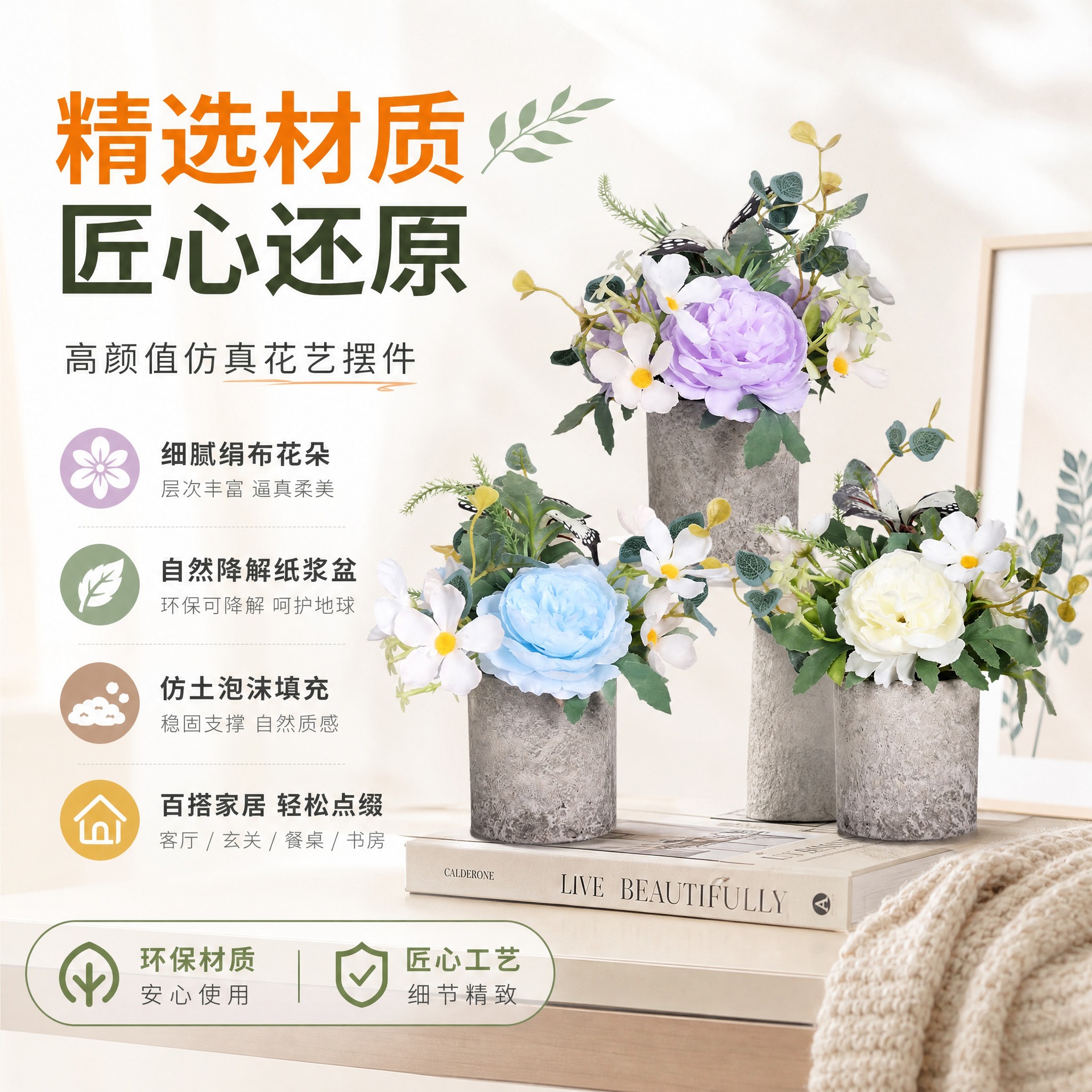 Simulación de ventas calientes transfronterizas al contado Huayang Peony columna pulpa maceta decoración de escritorio doméstico simulación Peony bonsái