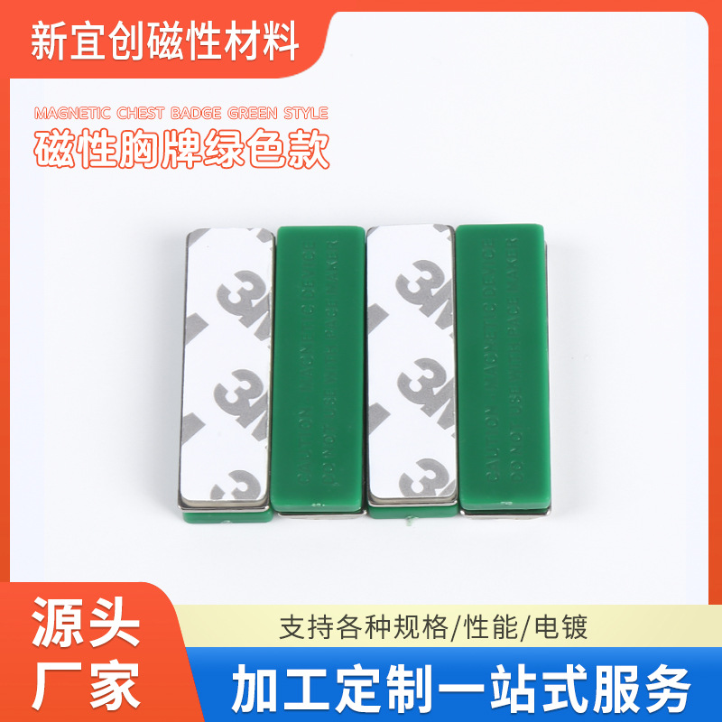 小3粒装塑胸牌磁铁 高档磁性金属3粒磁扣 强力钕铁硼工牌磁吸非标