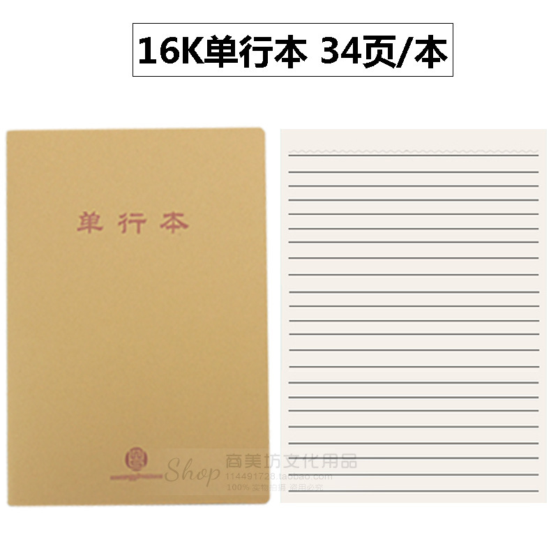 16K 단행본 34 페이지 소가죽 표면