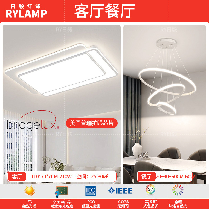 Lámpara de techo de sala de estar minimalista 2025 nueva lámpara principal para el hogar, tres dormitorios y dos pasillos, paquete de toda la casa, lámpara simple y moderna