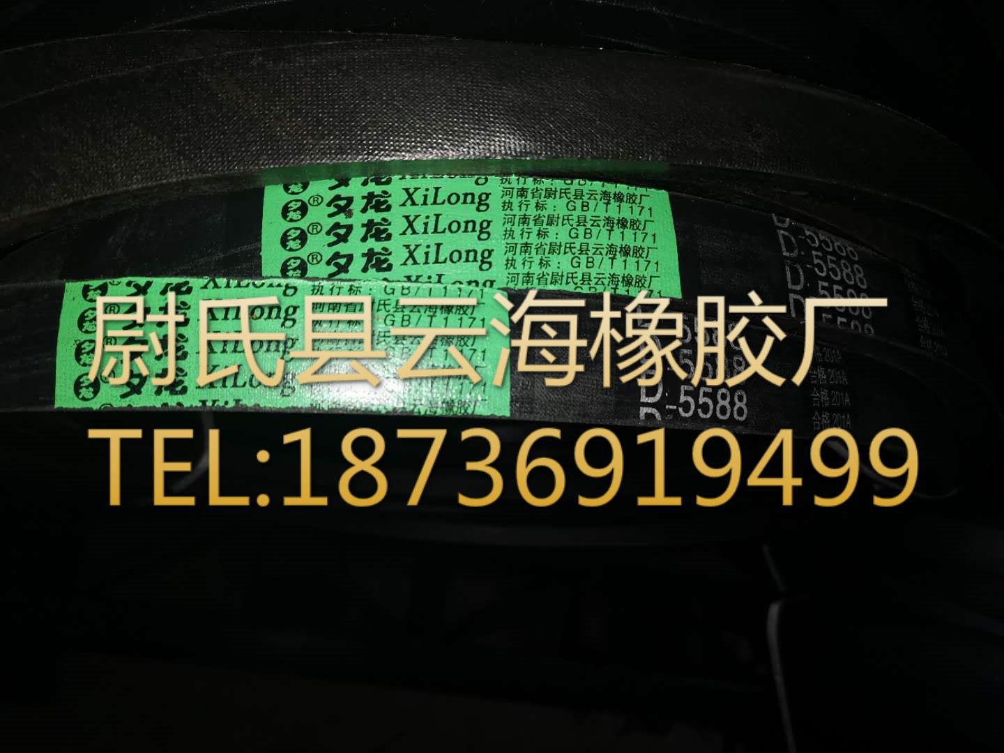 D-5588普通V带 D型三角带 矿山设备用三角带 机械设备用D型三角带