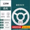 120W ring white light module