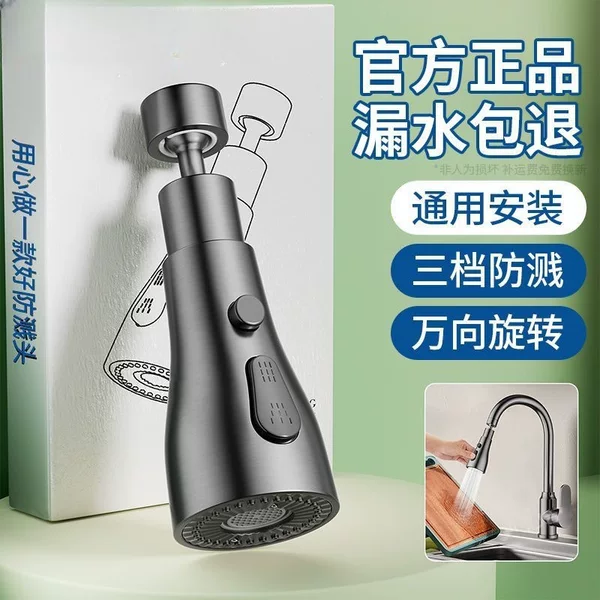 Kitchen Faucet Extender Universal Sink Adapter Universal Joint Faucet Pressure-Boosting Shower Head with Three-Speed Adjustment