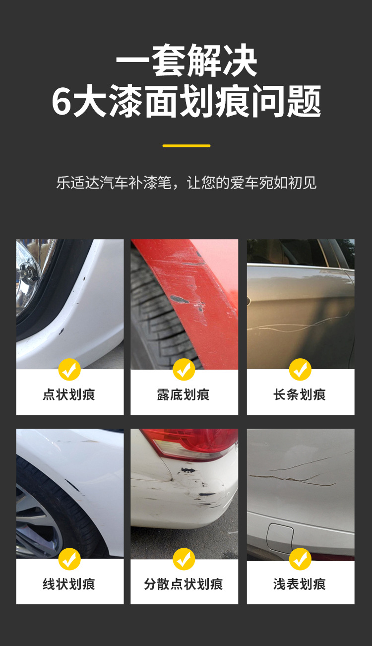 Car Paint Touch-Up Pen Wholesale, Paint Scratch Repair Pen, Car Beauty Supplies, Scratch Removal and Repair Paint Pen Set