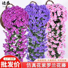 仿真花紫罗兰挂花藤壁挂吊兰花吊篮花客厅阳台家居装饰亚马逊跨境