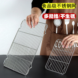 Stainless Steel Footed Cooling Mesh Flat Barbecue Mesh Oven Rack Bread Baking Water Filter Rack Oil Separator Mesh 60X40Cm