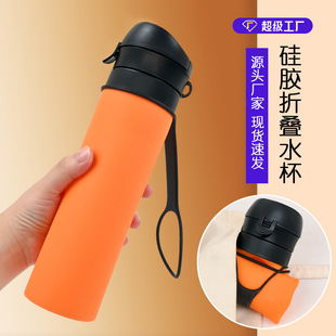 Cross-Border Gift Sports Straight Cup Bicycle Riding Kettle Food Grade Silicone Portable Folding Water Cup
