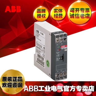 ABB electronic time relay original genuine monitor CT-AWE,24VAC/DC