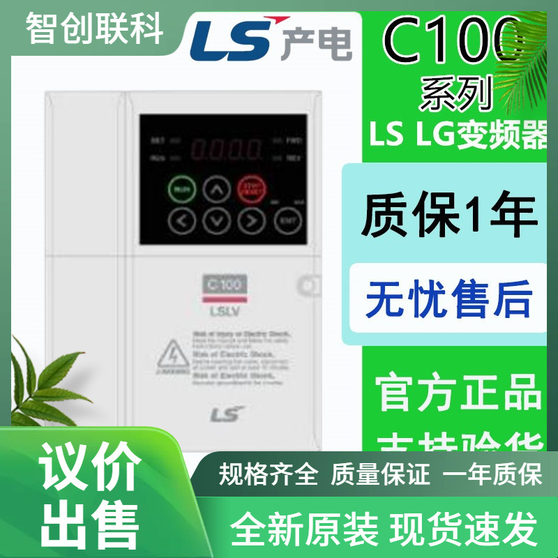 LS产电变频器LSLV0004 0008 0015议价