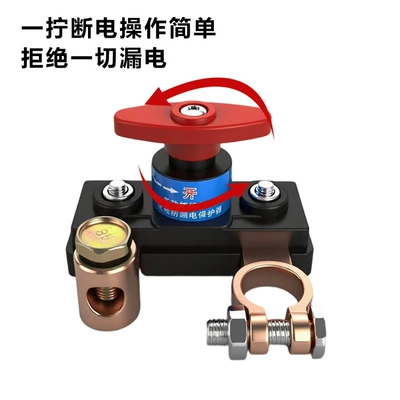 Master Switch, Thickeneded Battery Pile | Car on the line of fire