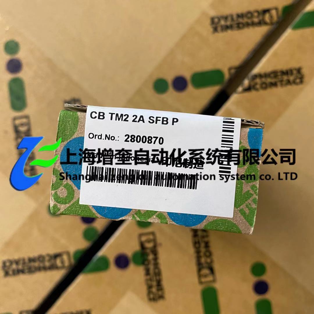 CB TM2 2A SFB P菲尼克斯phoenix2800870供应