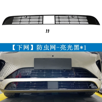 Water Tank Protective Net – Automobile anti-insect net - byd-25-hiace-06dmiev-integrated-welding-and-painted-black-lower-grille1