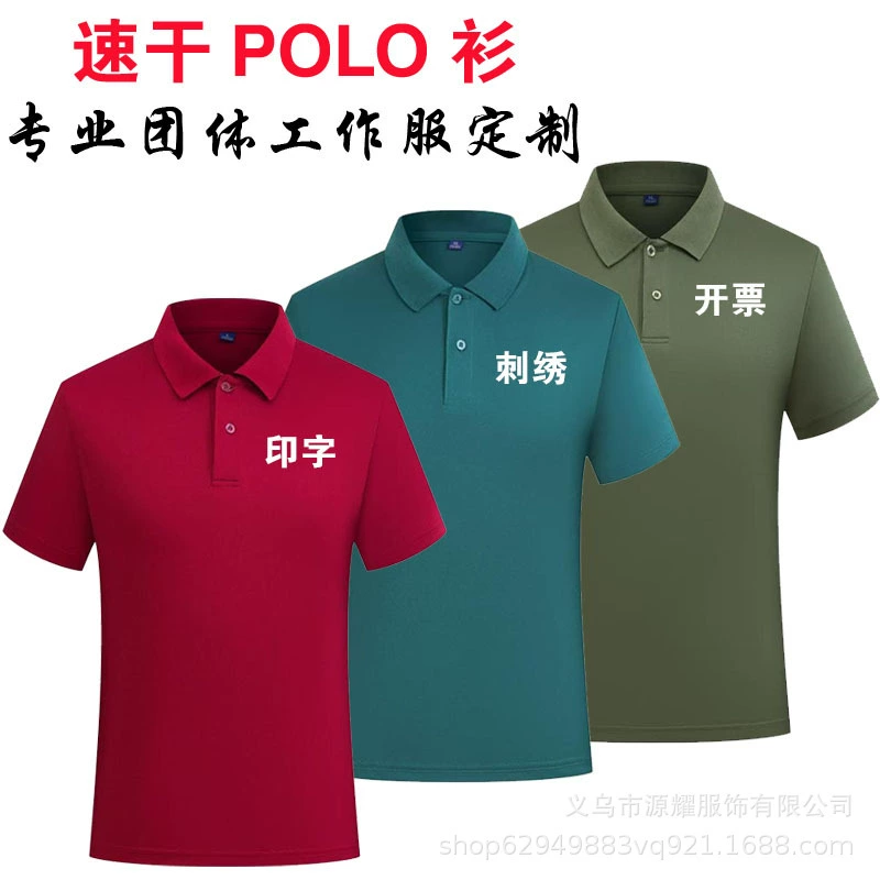 Быстрая сухая рубашка поло рабочая одежда пользовательские логотипы для групповой рекламы