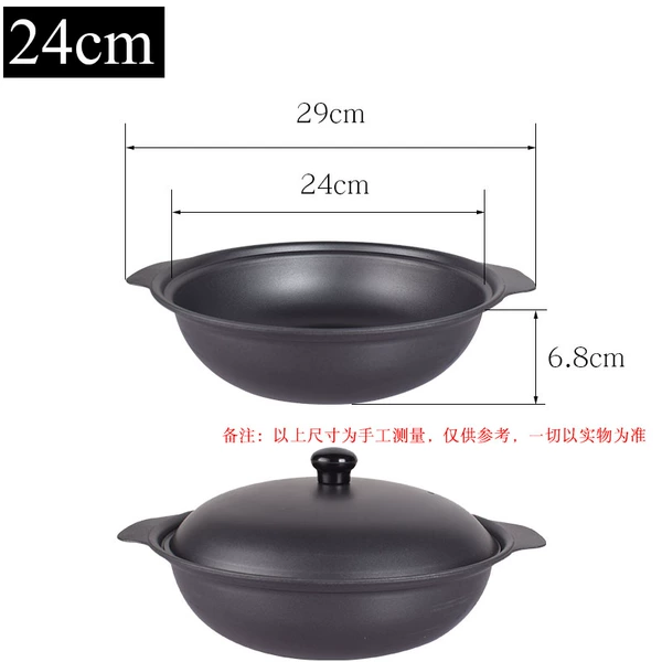 24Cm iron clay pot (without basket) with iron cover, induction cooker open flame universal