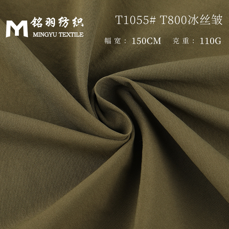 T800 Ice Silk Wrinkled Polyester Mountaineering Fabric, Sports Outdoor Casual Pants Fabric, 110g Cool-Touch Sun Protection Clothing Fabric