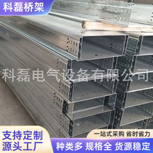 桥架304不锈钢槽式桥架201不锈钢电缆桥架大跨距托盘式钢制桥架