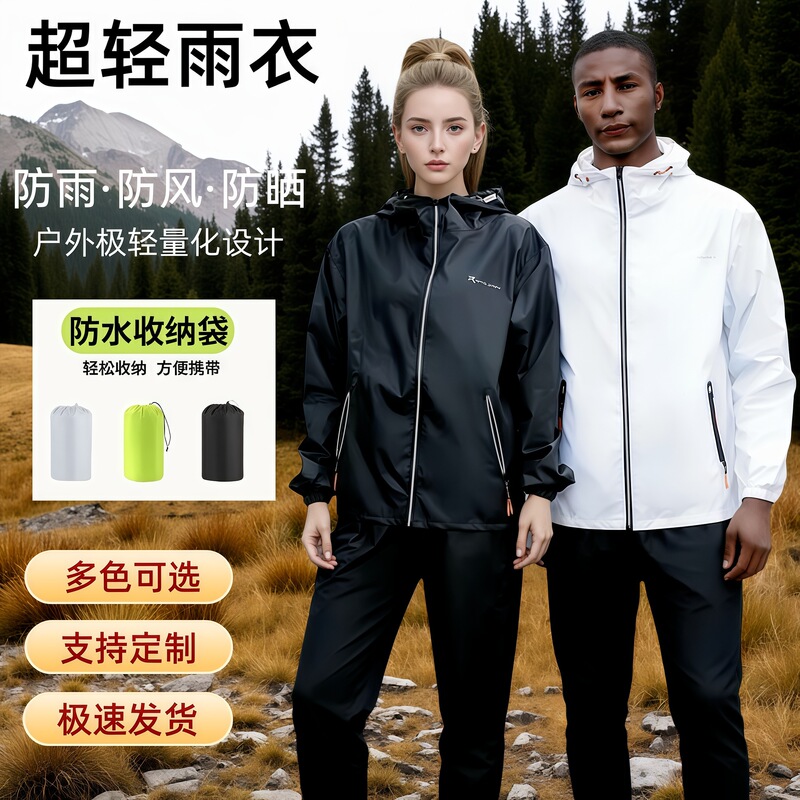 Lightweight and Stylish Raincoat Set for Men and Women, Full-Body Storm-Proof, Outdoor Cycling, Two-Piece Breathable Lightweight Windproof Raincoat Lightweight and Stylish Raincoat Set for Men and Women, Full-Body Storm-Proof, Outdoor Cycling, Two-Piece Breathable Lightweight Windproof Raincoat
