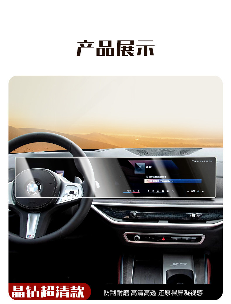 Suitable for 23-26 model new BMW X5 display screen tempered film x5L central control navigation protective film car accessories