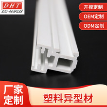 工厂加工PVC/ABS阻燃异型材塑胶导轨卡槽挤出面板灯塑料边框挤出