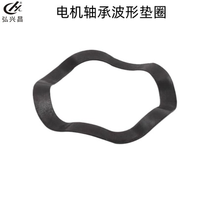 定制电机轴承波形垫圈 来图来样开模加工非标波浪弹性弹簧波纹垫