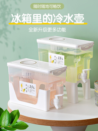 轻奢按压式冷水壶塑料家用冰箱大容量茶水桶夏季神器食品级果茶桶