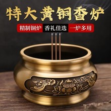 创意黄铜香炉家用室内线香炉供奉炉上香薰炉焚香炉檀香炉佛具摆件