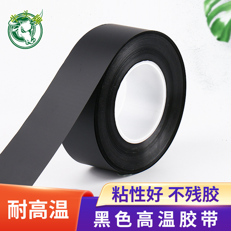 黑色高温胶带 耐高温耐酸碱遮蔽保护胶带无残胶电镀喷涂PET硅胶带