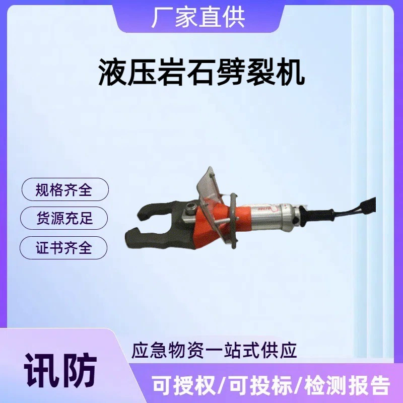 Гидравлический камнедробильный молоток, электрический бетонолом, набор для демонтажа стен, силовые инструменты для спасения