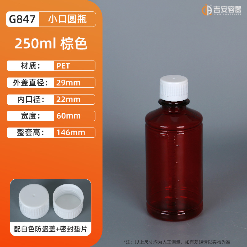 �ֻ�����petС�ڴ��̶�50ml-500ml�������Լ�ƿ��ɫҺ��ƾ���װ