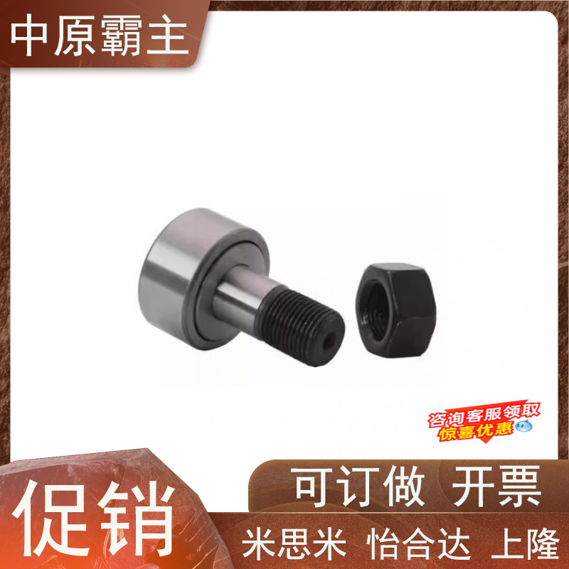 凸轮轴承随动器BPC01/21 BPC02-d5-d6-d8-d10-d12-d16-d18-d20-PP