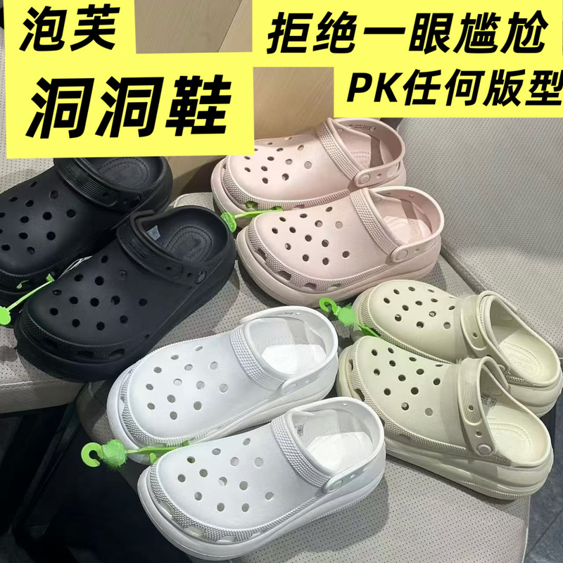 Putian Pure Original Crocs Puff Clogs Cloud Star Men's and Women's Couple Shoes Casual Thick-Soled Outdoor Non-Slip Shoes