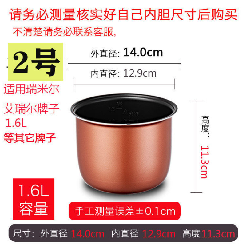 1リットル 1.2リットル 1.6リットル 1.5リットル 2リットル 3リットル 4リットル 炊飯器 ユニバーサルライナー 炊飯器アクセサリー ライナー|undefined