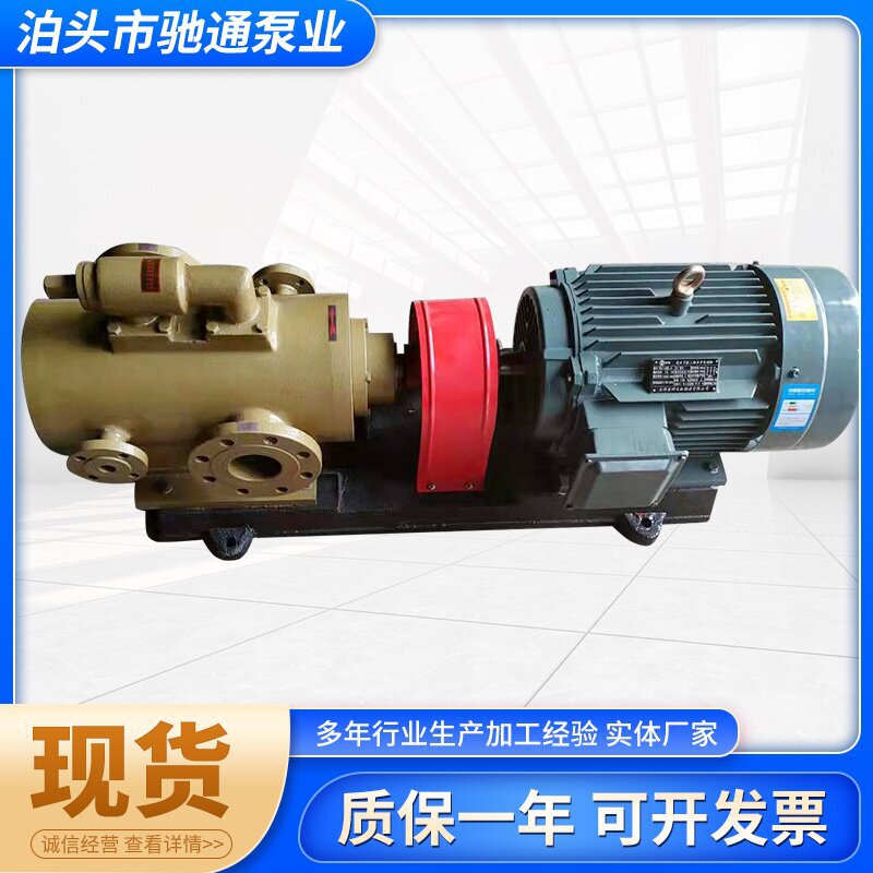Factory supply insulation three screw pump asphalt insulation pump large flow low wear high pressure screw pump Factory supply insulation three screw pump asphalt insulation pump large flow low wear high pressure screw pump