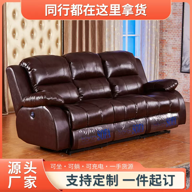 真皮沙发头层牛皮家庭影院沙发椅功能电动私人影音室影视厅家用