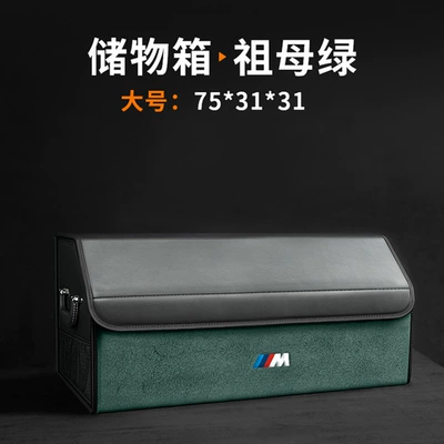 1/2/3/5/7 series X1X2X3X4X5X6IX3I3I4 | Car storage bag/box - large-emerald-m