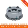 北汽相位正时a12-131007030调节器