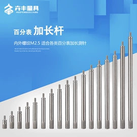 百分表;三坐标测量机;其他量具