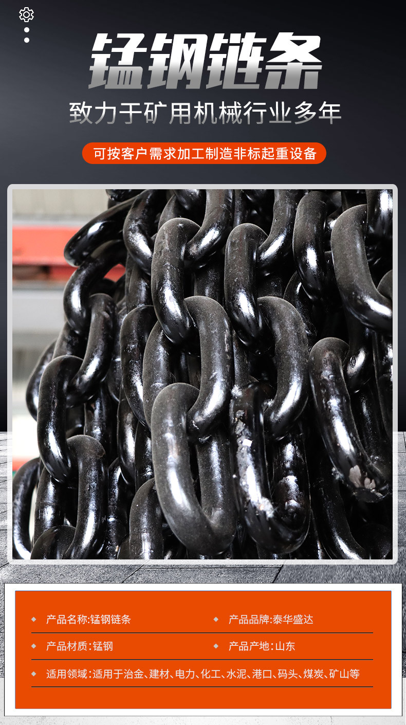 2锰钢链条_02.jpg