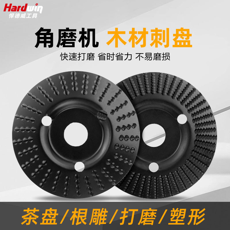 角磨机木材打磨片茶盘磨具切割打磨两用木工刺盘抛光工具木工专用