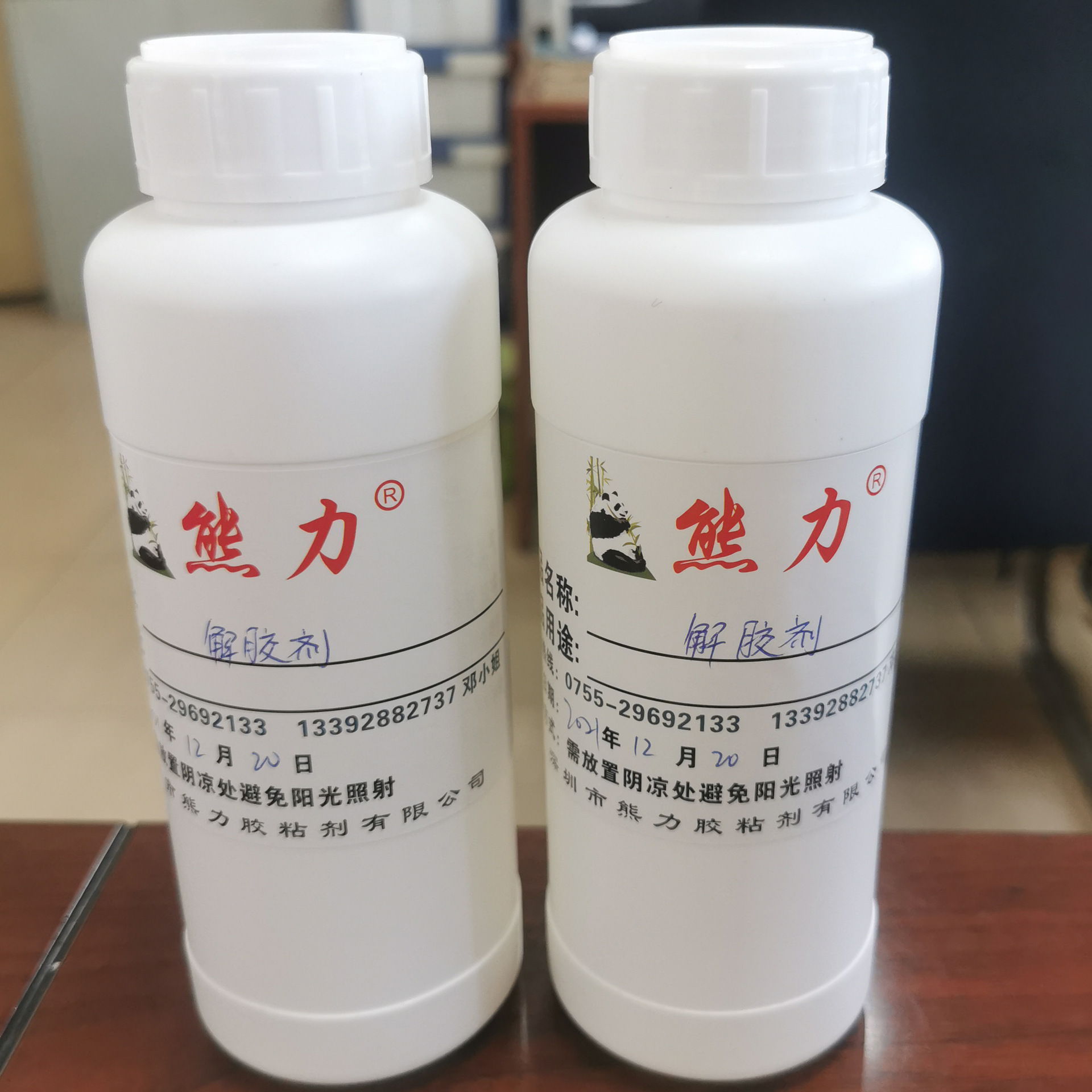 解胶剂溶胶剂多用途解胶剂502胶水工业除胶剂清除UV液解胶剂