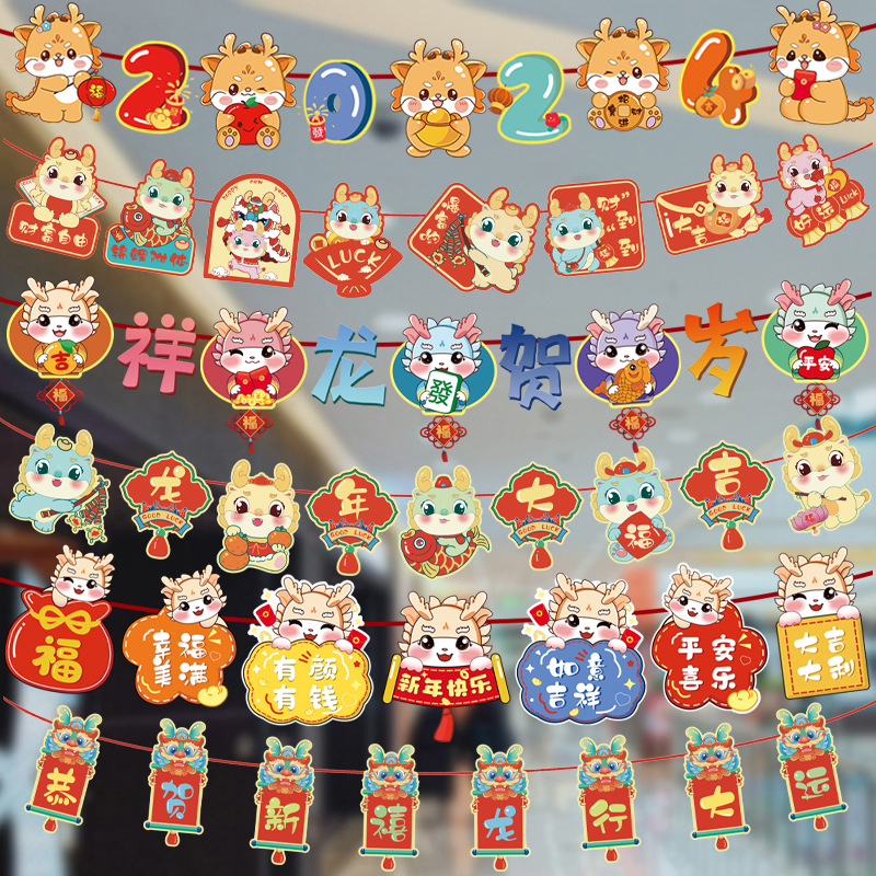 2023新年拉旗主图2